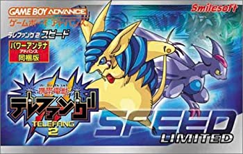 【中古】携帯電獣テレファング2・スピード ワーアンテナアドバンスド同梱版｜Come to Store