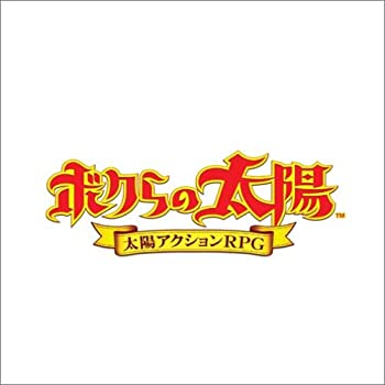【中古】ボクらの太陽|Come to Store