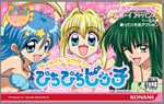 【中古】マーメイドメロディーぴちぴちピッチ|Come to Store