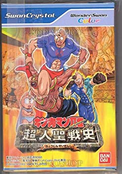 キン肉マン2世 超人聖戦史 WSC