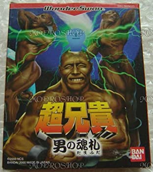 【中古】超兄貴 -男の魂礼- WS 【ワンダースワン】|Come to Store