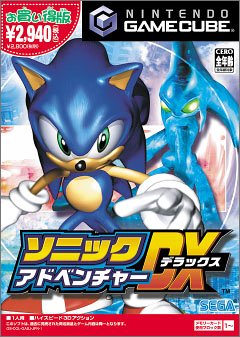 【中古】ソニックアドベンチャー デラックス お買い得版