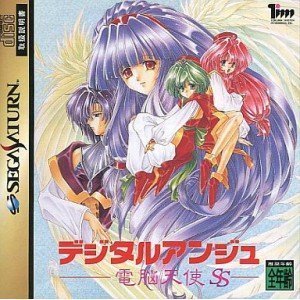 デジタルアンジュ 電脳天使SS