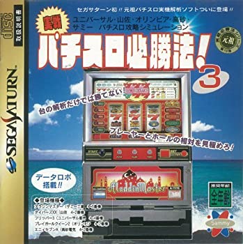 ビック一撃!パチスロ大攻略 ユニバーサル・ミュージアム 未開封品 楽天市場】【中古】ビック一撃!パチスロ大攻略 ユニバーサル