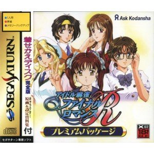 【中古】ファイナルロマンスR プレミアム｜Come to Store