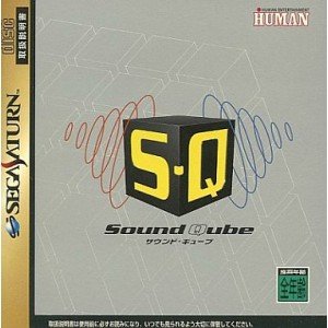 S・Q サウンドキューブ