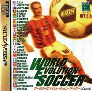 【中古】ワールドエヴォリューションサッカー