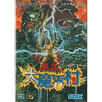 【中古】大魔界村 MD 【メガドライブ】|Come to Store