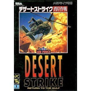 【中古】デザートストライク湾岸戦争 MD 【メガドライブ】|Come to Store