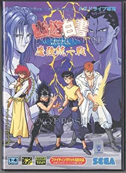 【中古】幽☆遊☆白書~魔強統一戦~ MD 【メガドライブ】 23,325円
