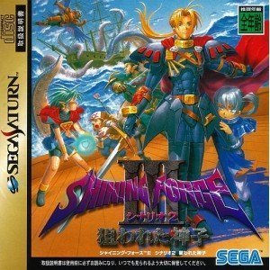 【中古】シャイニングフォース3 シナリオ2