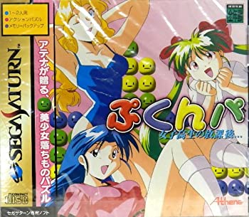 【中古】女子高生の放課後・・ぷくんパ|Come to Store