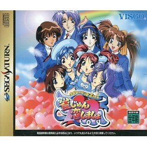 【中古】雀じゃん恋しましょ 初回｜Come to Store