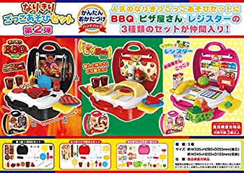 中古 なりきりごっこあそびセット第2弾 3種アソート q ピザ屋さん レジスター Mozago Com