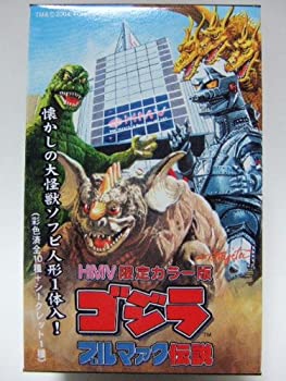中古 Hmv限定カラー版 ゴジラ ブルマァク伝説 全10種セット Mozago Com