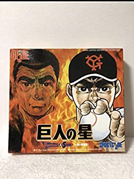 中古 星飛雄馬 星一徹 Gi Joe 巨人の星 Giジョー 飛雄馬と一徹 フィギュア Mozago Com