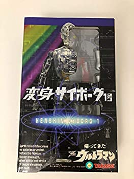 税込 中古 40th ｔａｋａｒａ ウルトラマン フィギュア 帰ってきたウルトラマン 変身サイボーグ1号 B07m9sglsj Bokenjima Jp