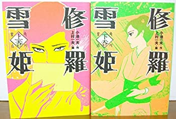 春のコレクション その他 中古 修羅雪姫 コミックセット マーケットプレイス 1 最新巻 キングシリーズ Dgb Gov Bf