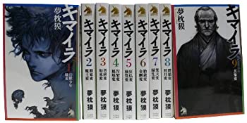 キマイラ吼シリーズ 15巻セット 夢枕獏　朝日ソノラマ 26e37bbfdd3120fa9e39eb75f48b7a