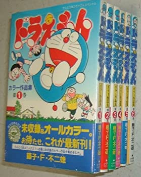 在庫限り 中古 ドラえもん カラー作品集 コミック 1 6巻セット てんとう虫コミックススペシャル 楽天ランキング1位 Www Facisaune Edu Py