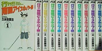 海外正規品 中古 行け 南国アイスホッケー部 ワイド版 コミック 全11巻完結セット 少年サンデーコミックスワイド版 新品本物 Www Sunbirdsacco Com