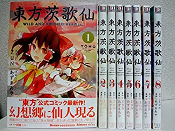 全国宅配無料 セット 1 8巻 コミック Hermit Horned And Wild 中古 東方茨歌仙 その他