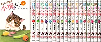 交換無料 1 19巻セット コミック 中古 キジトラ猫の小梅さん コミック B07plvp1sz Swissvalelibrary Org
