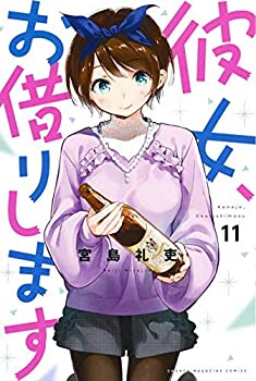 中古 女友達 お借用語します オペラコミック 1 11書典書割 コミック 2friendshotel Com