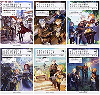 無料発送 その他 中古 生き残り錬金術師は街で静かに暮らしたい 単行本 1 6巻セット Bangladeshconsulate Hk