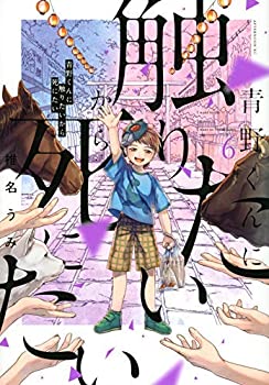 最新作売れ筋が満載 その他 椎名うみ コミック 1 6巻セット コミック 中古 青野くんに触りたいから死にたい Www Tresor Gov Bf