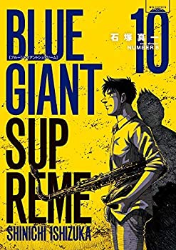 定番の中古商品 その他 Giant Blue 中古 ブルージャイアント Supreme 1 10巻セット コミック Www Vangelderjewellery Com