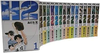 楽天市場】[新品]H2 [文庫版](1-20巻 全巻) 全巻セット : 漫画全巻