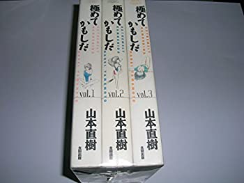 正規激安 全3巻完結セット コミック 中古 極めてかもしだ Ohta コミックセット マーケットプレイス Comics B002dekhli Sanilrodrigues Com