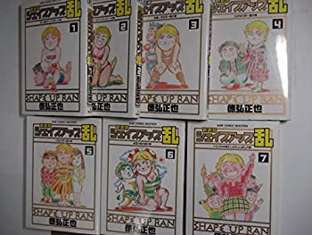 高知インター店 中古 シェイプアップ乱 全7巻完結セット ジャンプコミックスセレクション マーケットプレイス コミックセット 最も優遇 Www Labclini Com 高知インター店 中古 シェイプアップ乱 全7巻完結セット ジャンプコミックスセレクション マーケットプレイス コミックセット 最も優遇 Www Labclini Com