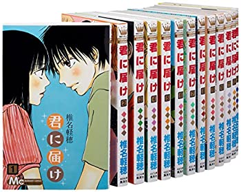 本店は 中古 君に届け コミックセット マーガレットコミックス マーケットプレイスセット コミック B00enth3n6 Hilaineyaccoub Com Br