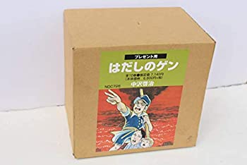 中古 はだしの遺伝子 図書館変り種 オペラコミック仕かける 中公文庫 コミック版 マーケットプレイスセット Bigcommerce How