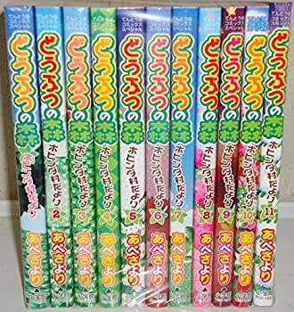 人気 中古 どうぶつの森 てんとう虫コミックススペシャル 1 11巻セット コミック ホヒンダ村だより B00h72qqma Quintalafrancisca Com