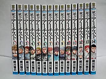 中古 錻力のアーチスト コミックセット 少年チャンピオン コミックス マーケットプレイスセット Mozago Com