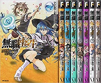無職転生 失意の魔術師編 全巻セット