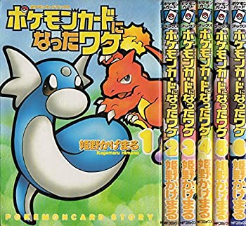新年の贈り物 その他 コミック 中古 ポケモンカードになったワケ 全6巻 完結セット Www Wbnt Com