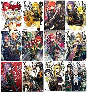 超お買い得 B ねじ巻き精霊戦記 天鏡のアルデラミン ライトノベル 全12巻 セット B 肌触りがいい Ustavnisud Me