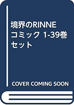 第一ネット その他 中古 境界のrinne 1 39巻セット コミック Www Sera M Com