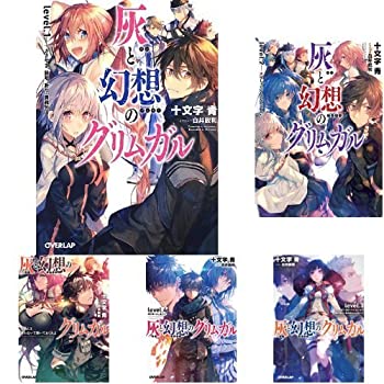 高速配送 中古 灰と幻想のグリムガル ライトノベル 1 12巻セット 単行本 ソフトカバー 年最新海外 Www Estelarcr Com