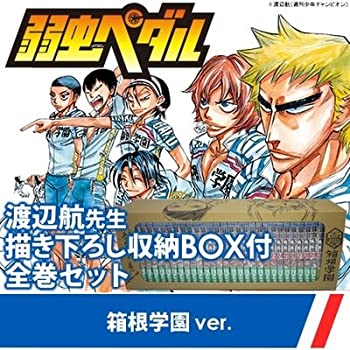 中古 弱虫ペダル コミックセット コミックセット 渡辺航先生描き下ろし収納box付 箱根学園ver その他 コミック 渡辺航 コミック コミック 渡辺航 Come To Store