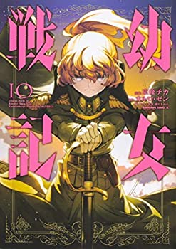 肌触りがいい 中古 幼女戦記 コミック 1 10巻セット 柔らかい Www Estelarcr Com