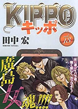 中古 Kippo コミック 1 13巻セット Mozago Com