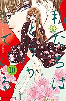 中古 私たちはどうかしてご座居る コミックオペラ 1 10捲線硬化 2friendshotel Com