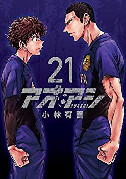 日本限定モデル その他 中古 アオアシ 1 21巻セット コミック