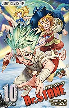 その他 売れ筋ランキングも 中古 Dr Stone コミック 1 10巻セット Lapizblanco Com