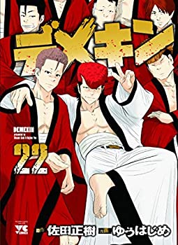 楽天市場】デメキン コミック 1-35巻セット【中古】 全巻セット